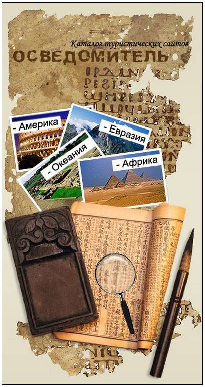 виды туризма и их характеристика