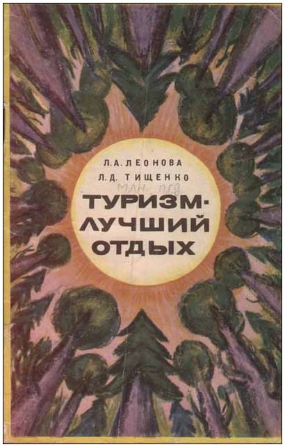 горящие путевки москва