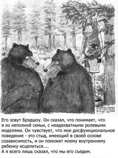 Его зовут Бредшоу